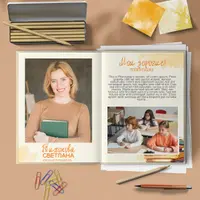 Шаблон фотокниги "Глобус"