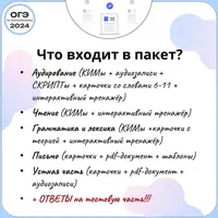 Папка ОГЭ. Английский язык