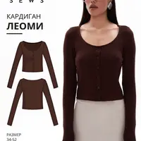 Леоми кардиган