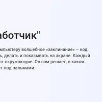 Профессия C# разработчик