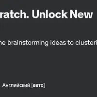 Исследование ключевых слов с нуля. Откройте новые возможности SEO
