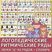 Логопедические пособия