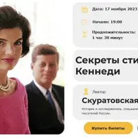 Секреты стиля Жаклин Кеннеди