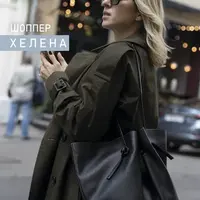 Видеоурок по пошиву шоппера Хелена