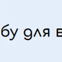 Про дружбу для взрослых