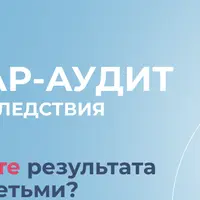Причины и следствия. Почему вы не достигаете результата в работе с детьми