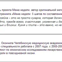 Меню-менеджмент