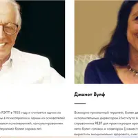 Рационально-эмоционально-поведенческая терапия (РЭПТ)