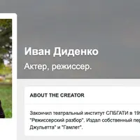 Режиссёрский разбор. Ноябрь 2023