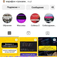 Грокаем собеседования. Frontend developer