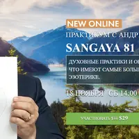 Сангая 81