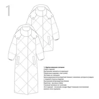 Женская стеганая куртка