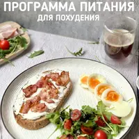 Программа питания 1300 ккал на 2 недели. Вариант 3