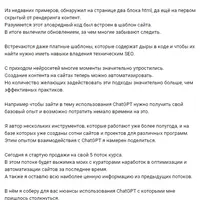 Техническое SEO