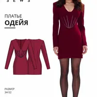 Одейя платье