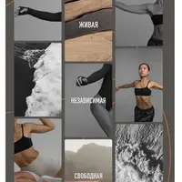 Женщина. Тело