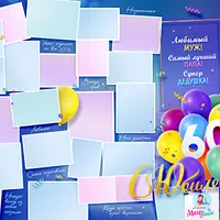 Коллаж папе