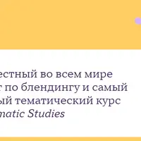 Динамический блендинг