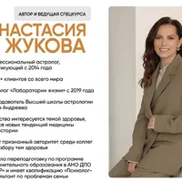 Спецкурс по астрологии: Матрица здоровья