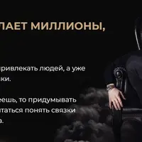 Завали себя заявками и сделай 1 млн за 14 дней