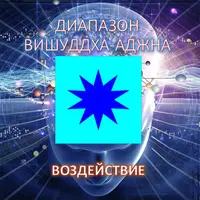 Работа с сознанием. Часть 2