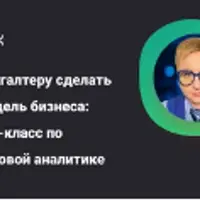 Как бухгалтеру сделать финмодель бизнеса