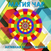 Установщик Базы Данных Магии Чар