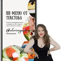 ПП-меню от ТекстоБа