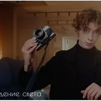 Видение света