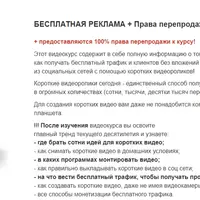 Бесплатная реклама: Shorts, Reels, TikTok, VK Клипы