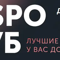 FitSpoКлуб. Новогодняя программа