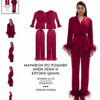 Немарафон по пошиву новогоднего костюма: брюки Лени и блузка Циара