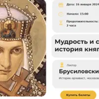 Мудрость и сила: история княгини Ольги