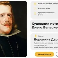 Художник истины – Диего Веласкес