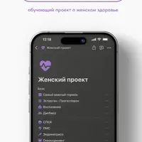 Женский проект