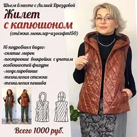 Жилет с капюшоном