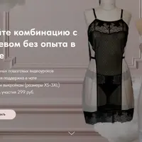 Комбинация Оливия