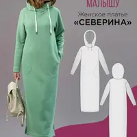 Женское платье Северина