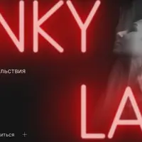 Kinky Lab