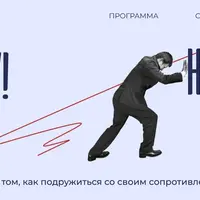 Не хочу! Не буду!