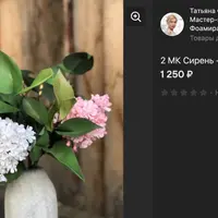 Сирень в вазочке