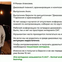 Секреты джазового аккомпанемента + Практикум Джазовая импровизация