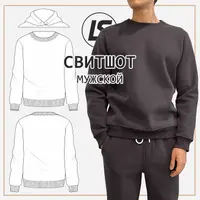 Свитшот мужской