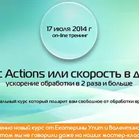Работа с Actions в Photoshop