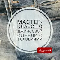 Джинсовый коврик в технике синель