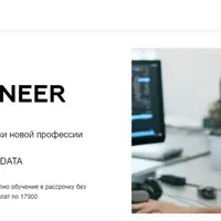 Инженер данных (Data Engineer)