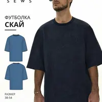 Скай футболка