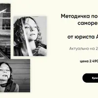 Методичка по маркировке саморекламы