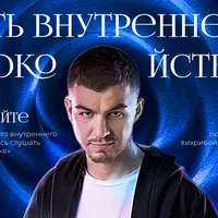 Путь внутреннего спокойствия