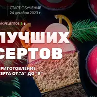 10 лучших новогодних рецептов